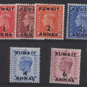 Kuwait 1948 set to 1R on 1s, sg64/71, f mint, 1½a slight bend