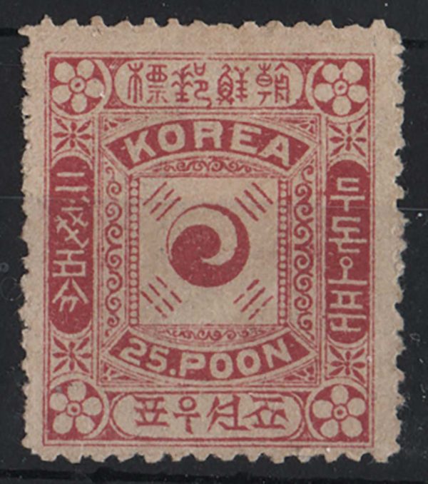 Korea 1895 25p rose-lake sg9 unused c£75
