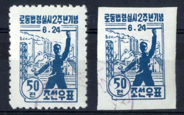 Korea 1948 North: Labour Law 2nd Anniv 50ch sgN11 IMPERF fu, ditto perf 9