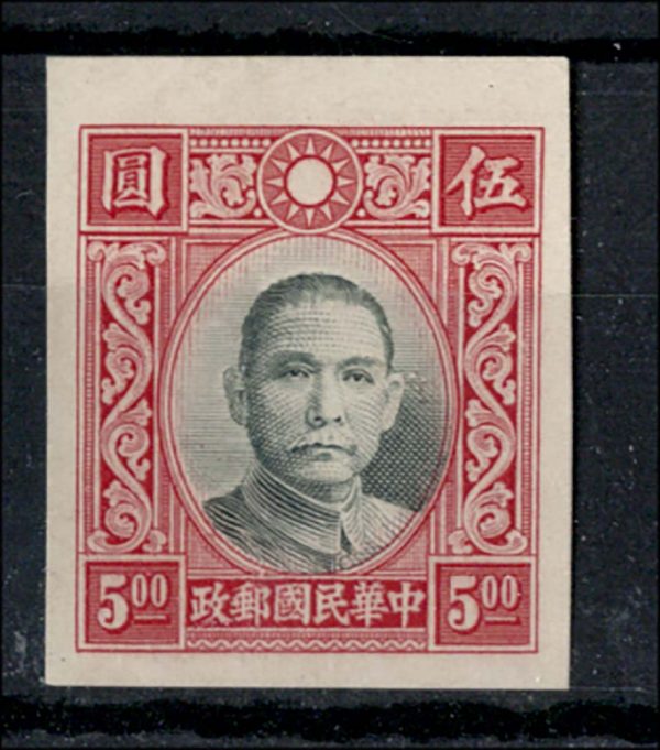 China 1938 $5 green & scarlet Die III SYS as sg475 but imperf fine unused