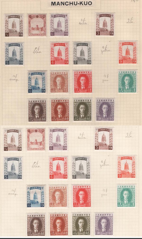 Manchu-Kuo Fine mint range on leaves sg40, etc cat £340