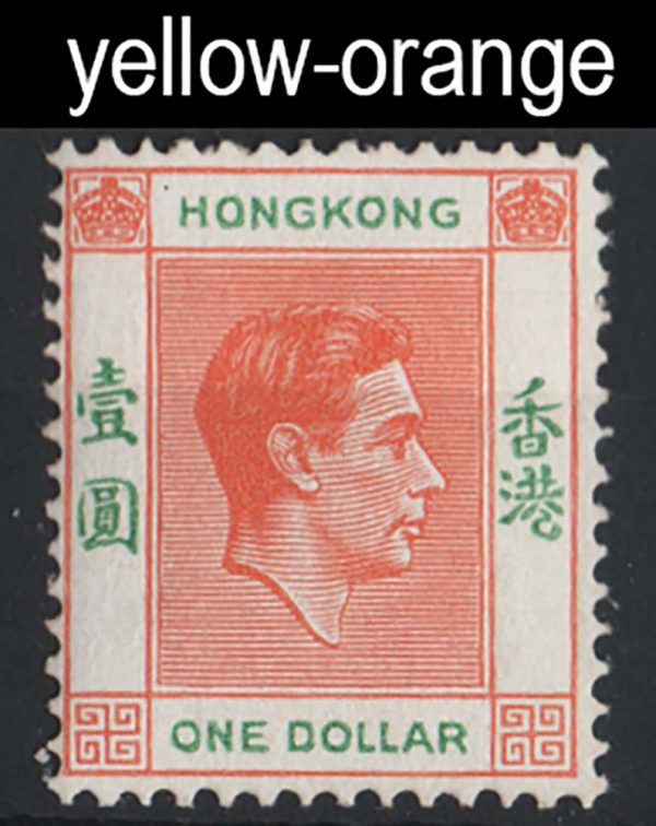 Hong Kong 1938 $1 yellow-orange & green um sg156c c£90