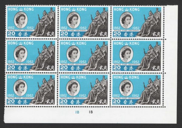 Hong Kong 1962 Stamp Centenary 20c sg194 um cyl 1B1B block of 9