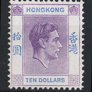 #772 Hong Kong 1937 $10 deep bright violet & blue, ordinary paper sg162a um