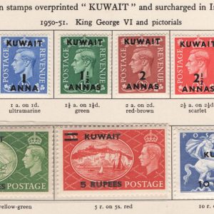 #817 Kuwait 1950 ½a on ½d orange - 10r on 10s set of 9 vf mint, sg84-92 c£120