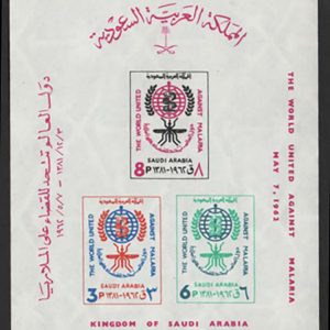 #915 Saudi Arabia 1962 Malaria Eradication imperf M/sheet um sgMS455 c£38