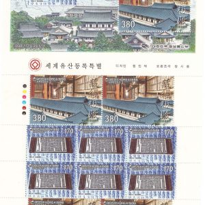 #812 Korea 1998 World Heritage Sites (2nd series) m/sheet um sg2319 c£21