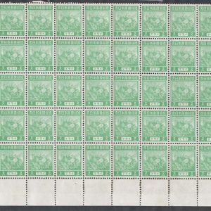 #831 Malaya - Jap Occ 1843 2c pale emerald sgJ298 um block of 50