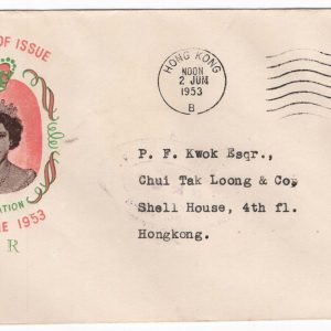 #776 Hong Kong 1953 Coronation 10c fine illustrated FDC, typed address