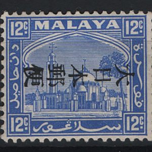 #623 Malaya - Japanese Occupation 1942 Type 2 ovpt on 12c blue Selangor as sgJ283 sideways inverted - unlisted SG f mint