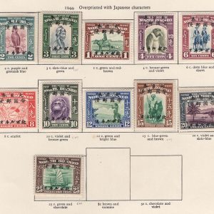 #682 North Borneo 1944 Japanese Occupation set up to 25c vf mint sgJ20-J30 c£210+ as singles
