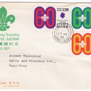 #803 Hong Kong 1971 Scouts Diamond Jubilee set FDC - fine