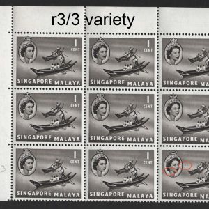 #943 Singapore 1955 1c sg38var r3/3 dark flaw on Queen's neck & to right of head