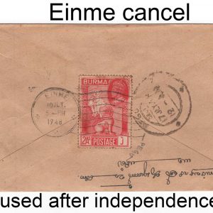 #078 Burma 1946 2a on cover used after independence, small town EINME cds