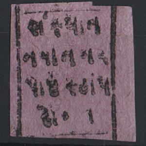 #826 Indian States Nawanagar 1877 1doc deep mauve 14½mm wide sg3a 'c£1000'