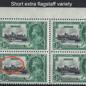 #883 Malta 1935 Silver Jubilee ½d, short extra flagstaff variety, fine corner blk