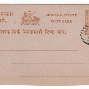 #871 India  Holkar State ¼a bistre/buff postage card cancelled with S in barsv fine